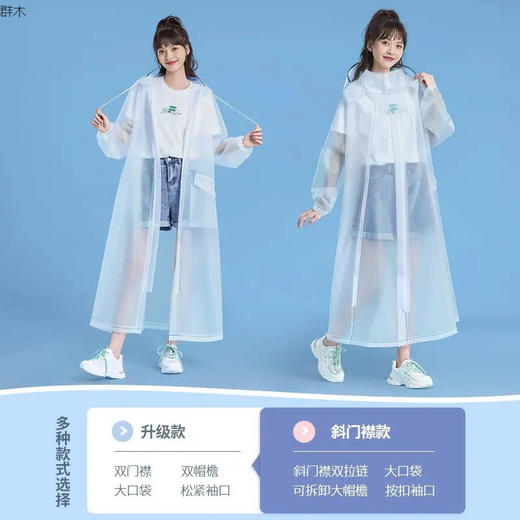 【防水面料新升级❗️加厚加長雨衣】透明可视设计，轻盈不厚重，透气不闷热，四季可用透视雨衣，摩托车雨披电瓶车雨衣L 商品图2