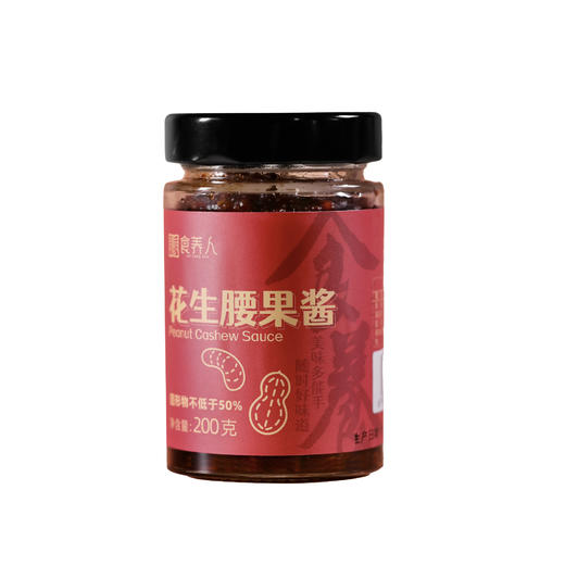 自营-原味花生腰果酱200g，下饭美味伴侣！ 商品图4