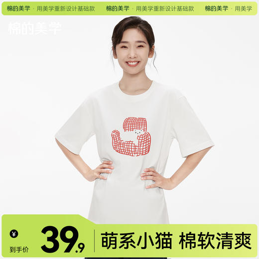 「棉的美学」2025夏季新款印花短袖T恤纯棉重案简约休闲百搭T恤 商品图0