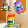 【超值2盒装】哼爱 衣服活性爆炸盐 深层去污 持久留香 800g/罐 商品缩略图0