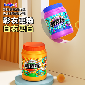 【超值2盒装】哼爱 衣服活性爆炸盐 深层去污 持久留香 800g/罐