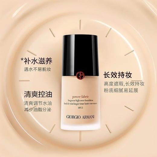 【年终限时大促】【保税仓直发·全球购】阿玛尼权利粉底液防水防汗不脱妆油皮控油遮瑕 商品图2