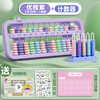 【学珠心算，从这里开始✨】二年级专属算盘📚一键归零+贴心教程，助力孩子快乐学习💡四色任选，安全耐用，轻松掌握数学奥秘！ 商品缩略图14