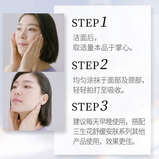 三生花舒缓安肤调理水100ml
日期2027年 商品图1