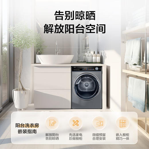 海尔晶彩181烘干机 10kg热泵干衣机家用 空气洗 除潮除菌螨 政府补贴20%烘干机 回南天/梅雨季 181U1 商品图3