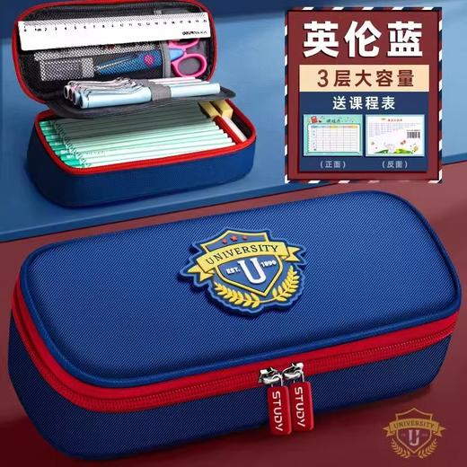 【大容量文具盒🔥】2025新款高颜值英伦风文具盒✨3层大容量，轻松装下70支铅笔！还送课程表哦📚💼2025新款 小学生高颜值文具盒 英伦风简约笔袋 商品图4