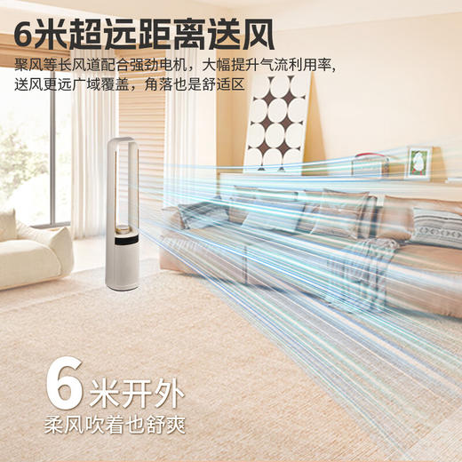 【小家电】艾贝丽无叶风扇  ABL-FS685 HF 商品图3