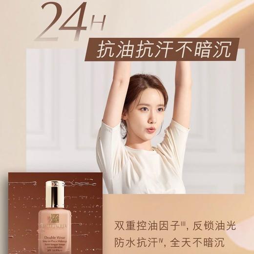 【年终限时大促】【保税】Estéelauder/雅诗兰黛DW持妆粉底液油皮亲妈控油30ml持久遮瑕控油防晒 商品图5