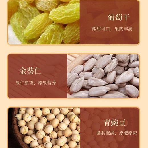 山诺尊果超级组合 巴旦木等15种组合  2.13kg 商品图5