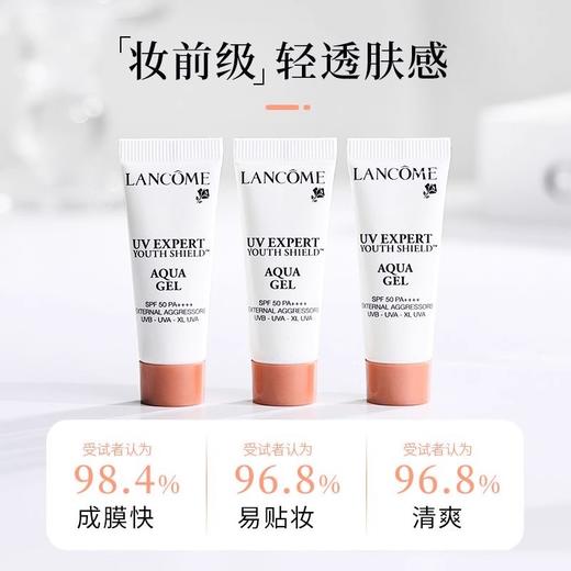 超值性价比！兰蔻小白管防晒霜小样10ml 清爽轻透水漾防晒乳霜SPF50中小样 商品图1