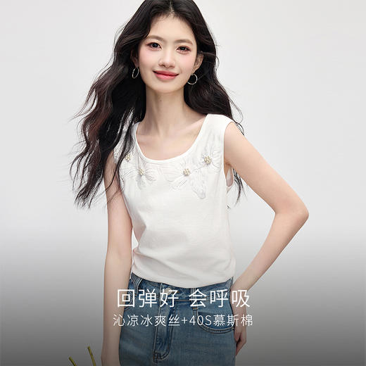 【专属特价】熙世界白色钉珠立体花朵无袖背心外穿绝美短款上衣女2025夏季新款 商品图1