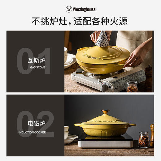 【美国西屋珐琅海鲜锅】西屋（Westinghouse） 珐琅铸铁锅炒锅家用焖焗锅海鲜锅多功能锅无水焖炖汤锅一锅多用 麦芒黄 28cm 商品图4