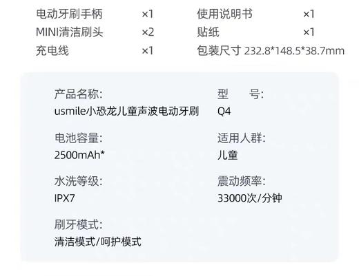 笑容加 小恐龙儿童声波电动牙刷 Q4【宝库优选】 商品图8