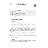 医学文献检索 第4四版 十四五规划新形态教材全国高等学校教材 赵玉虹 供临床预防影像专业高等学历继续教育等使用人民卫生出版社 商品缩略图4