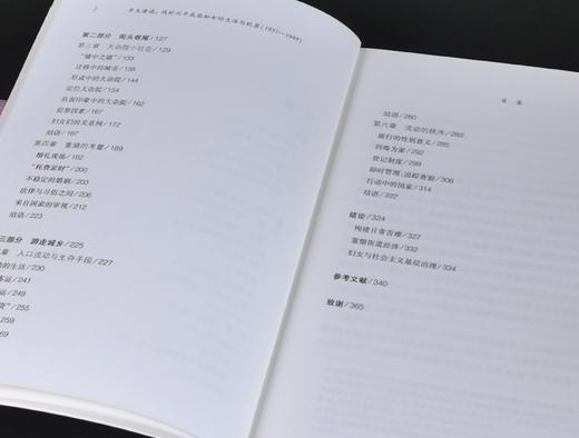 签名：《弃夫潜逃：战时北平底层妇女的生活与犯罪1937-1949》，32开，平装，[美]马钊著，上海教育出版社2025年5月一版一印，371页，定价78，售价67.5元。 商品图5