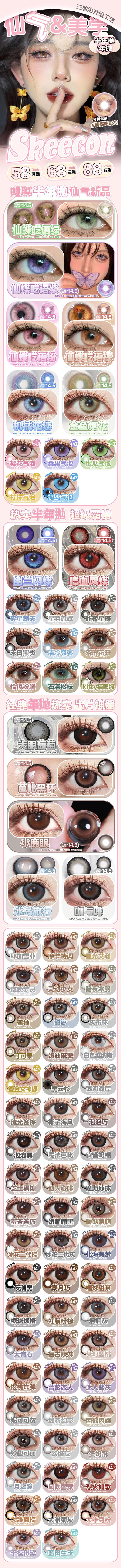 Skeecon【结束前通知】半年抛 新品 商品图0