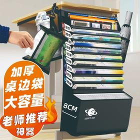 【学习桌秒变收纳神器✨】挂书袋重磅来袭！防滑加厚+超大容量，科目分类贴&纸巾袋全配齐，学生党必备🔥多功能大容量加厚桌边袋 防滑高颜值收纳袋