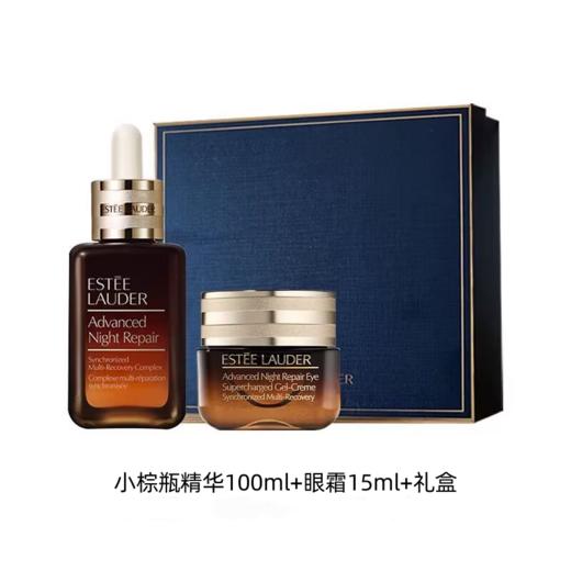 【年终限时大促】【保税仓直发·全球购】雅诗兰黛小棕瓶特润100ml精华露抗蓝光熬夜眼霜15ml礼盒套装 商品图1