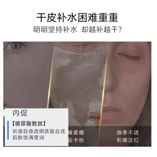 逆龄时光玻尿酸透明质酸钠精华液15ml*3瓶-9346 商品图4