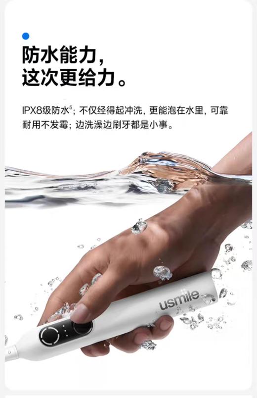 笑容加 P20 PRO 扫振电动牙刷【宝库优选】 商品图7