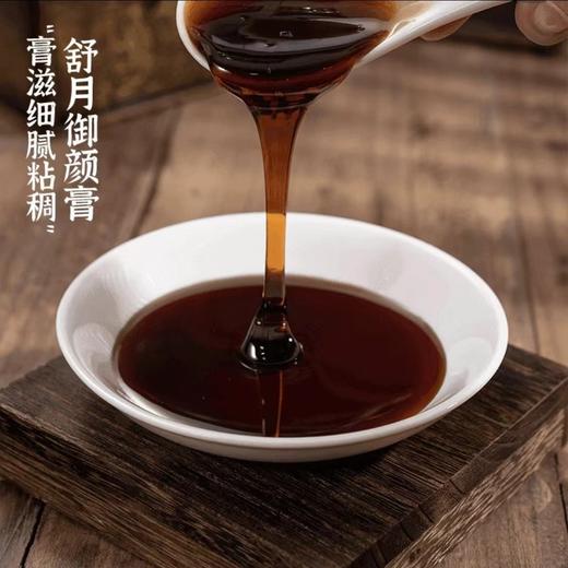 【买二送一❗舒月御颜膏】甄选品质原料科学配比，每天两次一身轻舒畅，草本配方制作0防腐剂，美味健康无负担，非玫瑰阿胶人参女性御颜膏L 商品图3