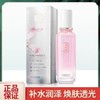 三生花保湿水光精粹水100ml
日期2027年 商品缩略图0