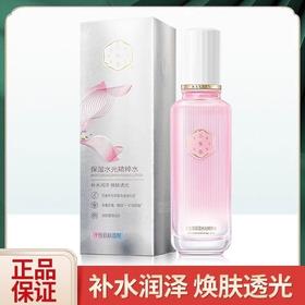 三生花保湿水光精粹水100ml
日期2027年