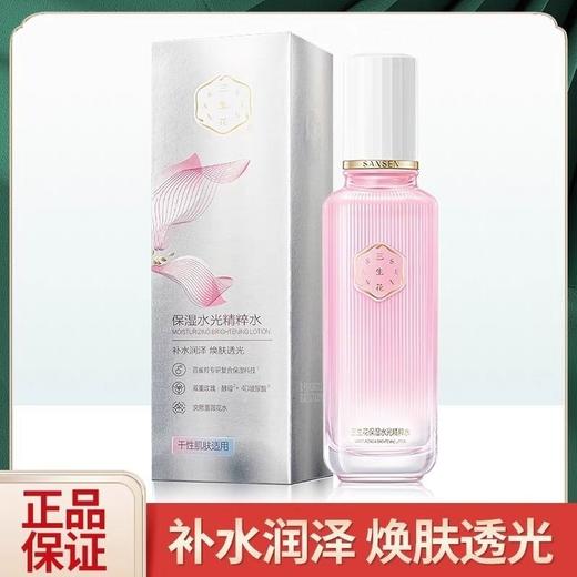 三生花保湿水光精粹水100ml
日期2027年 商品图0