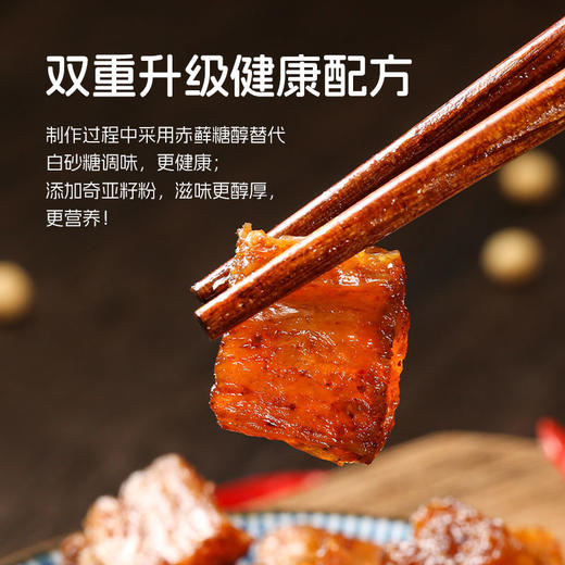 麻辣味手撕素肉 石屏豆腐干 健康配料 口感蓬松弹嫩 120g/盒 含8小袋 开袋即食（石屏极兔发货） 商品图5