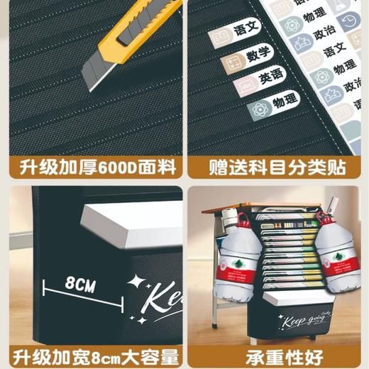【学习桌秒变收纳神器✨】挂书袋重磅来袭！防滑加厚+超大容量，科目分类贴&纸巾袋全配齐，学生党必备🔥多功能大容量加厚桌边袋 防滑高颜值收纳袋 商品图1