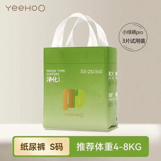 【云粉节】9楼英氏YeeHoO 英氏小绿裤纸尿裤亲肤柔软尿不湿透气防漏拉拉裤3片装(试用装)吊牌价15 活动价10 商品图4