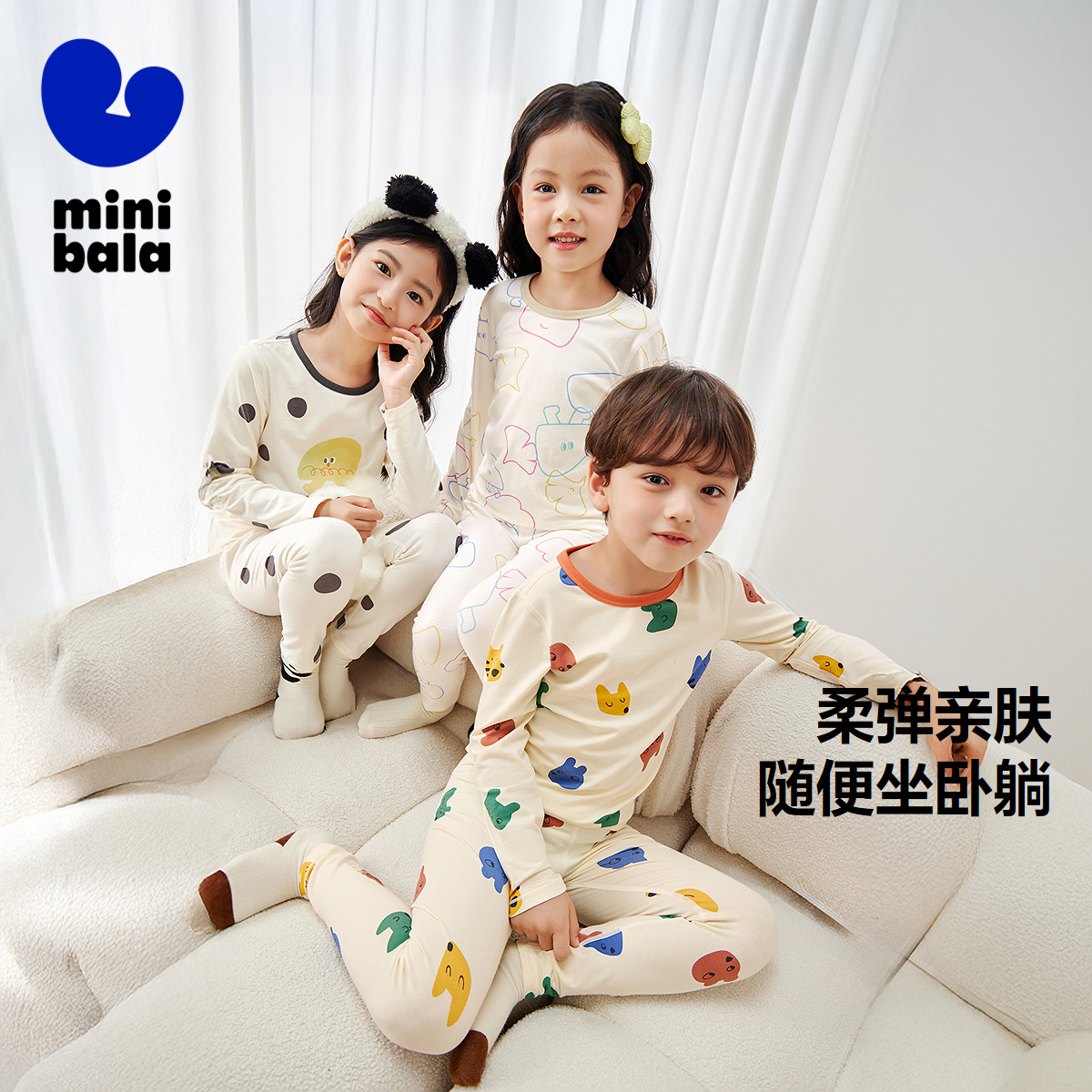 【爆品主推】【植物芯】迷你巴拉男女童亲肤透气内衣套装宝宝春夏柔弹睡衣