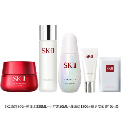 【年终限时大促】【保税仓直发·全球购】sk2面霜80g神仙水230ml小灯泡50ml洗面奶120g前男友面膜10片装 送礼盒礼袋 商品图1