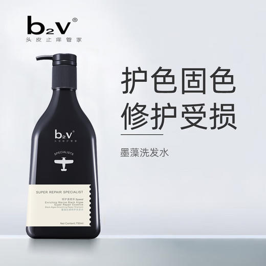 b2v墨藻洗发水(丝滑修护)750ml 商品图1