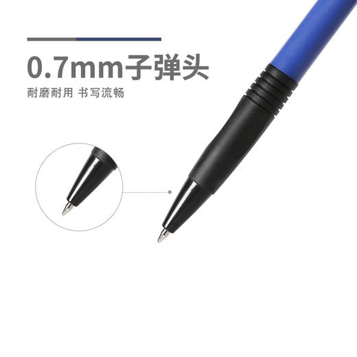 晨光惠普型圆珠笔/0.7mm 商品图2