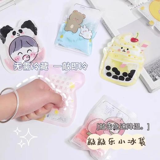【一敲即冰！就像行走的小冰箱】防暑敲敲乐便携学生敲击冰袋速冷可反复使用夏天降温冰 敷袋冰包。ry 商品图2