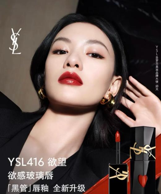 圣罗兰黑管爱心唇釉#416#440#610#622#216 商品图1