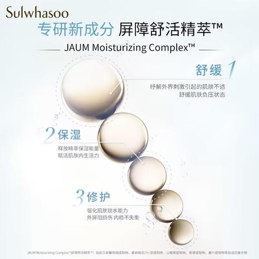 雪花秀滋盈水乳两件套盒六件补水保湿礼盒 效期：26-6 A-4987 商品图6