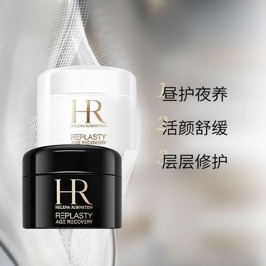 【年终限时大促】【香港直邮】HR赫莲娜抗老补水组合 新肌水30ml+小针管精华10ml+绿宝瓶精华10ml+黑白绷带5ml*2 配礼袋 商品图5