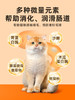 【买1送1 送正装】普安特化毛球片猫草片幼成猫咪专用调理肠胃吐毛球化毛膏猫片 商品缩略图2