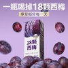 源究所 西梅复合果蔬汁200ml 商品缩略图1