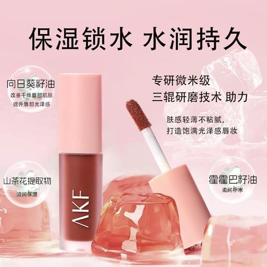 AKF唇泥唇釉丝绒口红平价学生显白雾面正品品牌哑光掉色1.3g 商品图4
