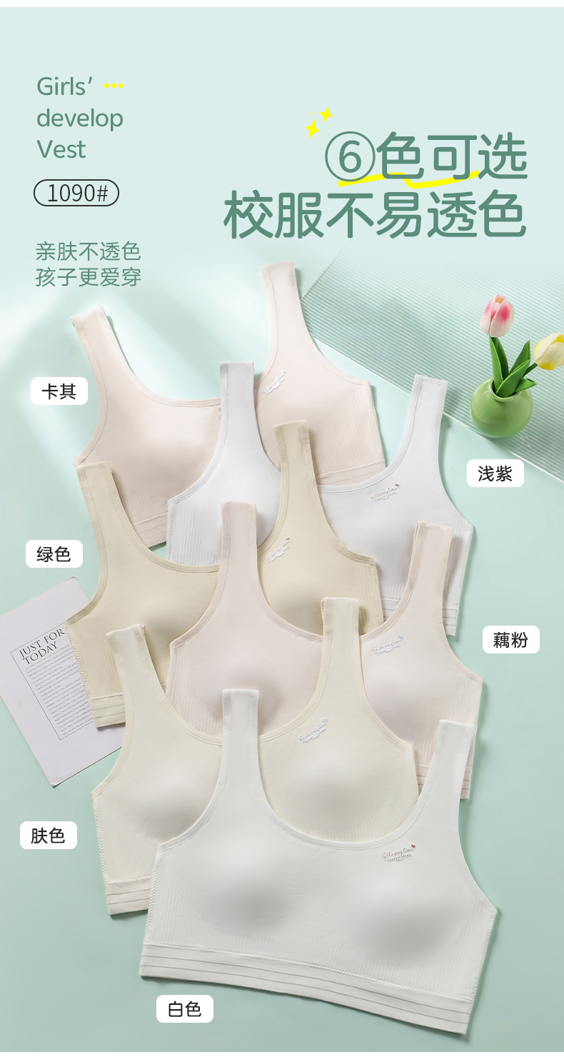 女士少女文胸无缝兔耳杯一二阶段渐变下围全固定杯少女Bra运动防震少女背心窄肩宽肩1089/1090