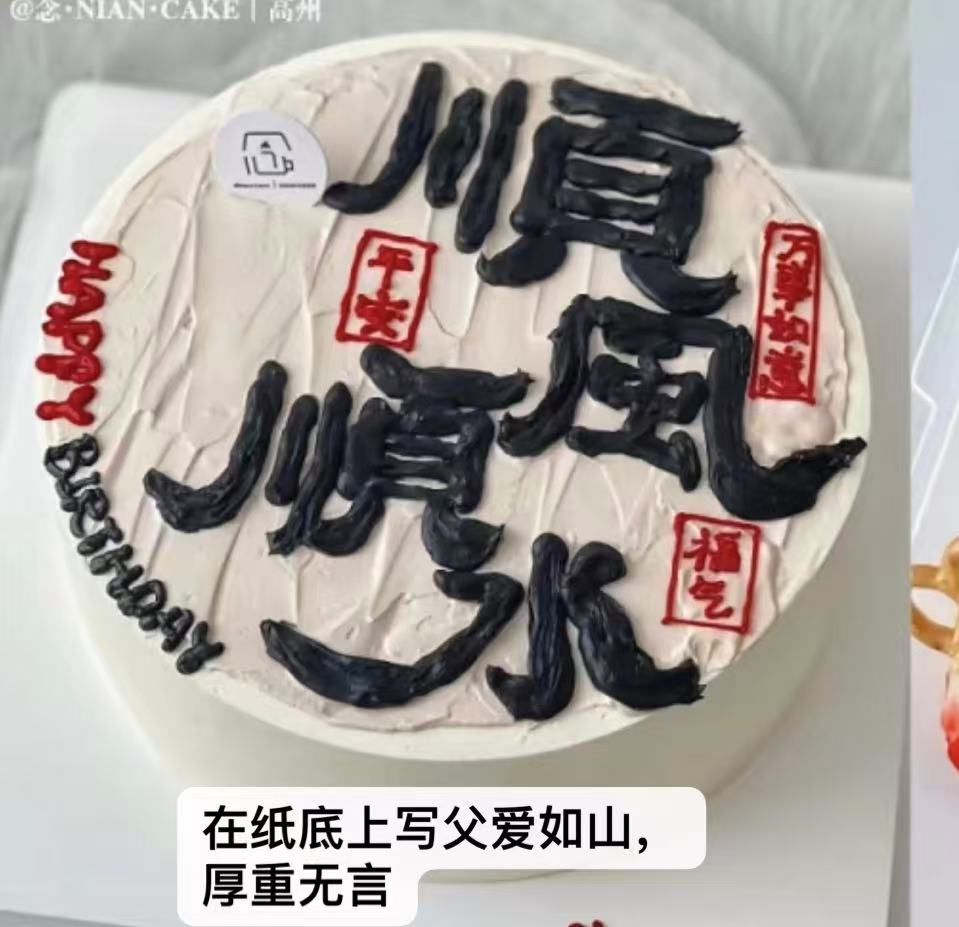 【父亲节】顺风顺水B款（加急请联系客服18926709933）