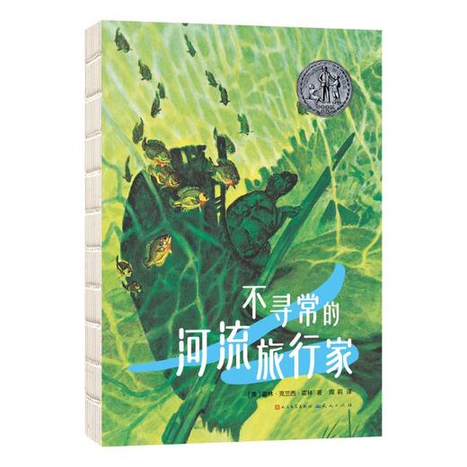 划桨入海 自然冒险家笔记(全4册) 商品图2