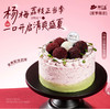 周末宠粉福利-梅荔盛夏半糖蛋糕（有围边） 商品缩略图0