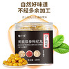 【买二送一❗黄芪双参枸杞丸】甄选品质原料制作，优选黄芪/西洋参/人参等原材料，科学合理搭配，美味健康无负担，手工精选品质保障，辟谷丸西洋参枸杞丸中式养生糕点L 商品缩略图1