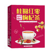 【13.9抢❗桂圆红枣枸杞茶】甄选品质原料制作，桂圆，红枣，枸杞子，冰糖，组合花茶五宝茶，配方茶养生茶袋泡茶L 商品缩略图3