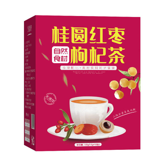 【13.9抢❗桂圆红枣枸杞茶】甄选品质原料制作，桂圆，红枣，枸杞子，冰糖，组合花茶五宝茶，配方茶养生茶袋泡茶L 商品图3