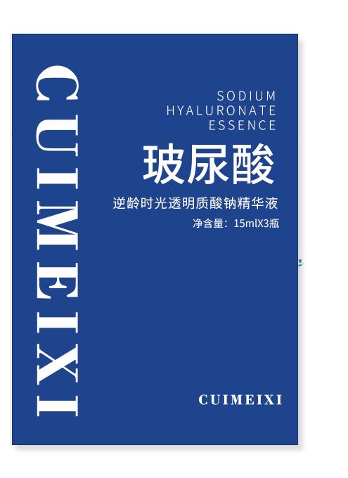 逆龄时光玻尿酸透明质酸钠精华液15ml*3瓶-9346 商品图3